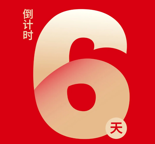2026日照银行济宁篮球联赛 | 比赛倒计时六天！