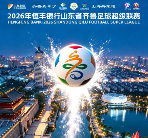 常规赛热血收官！济宁港航队9月12日（周六）19:30主场对阵菏泽