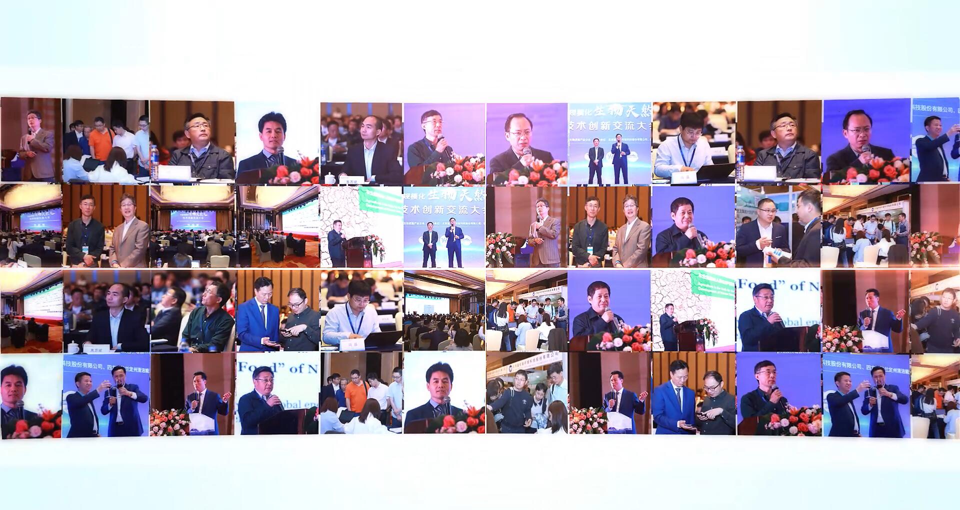 2019全国规模化生物天然气技术创新交流大会