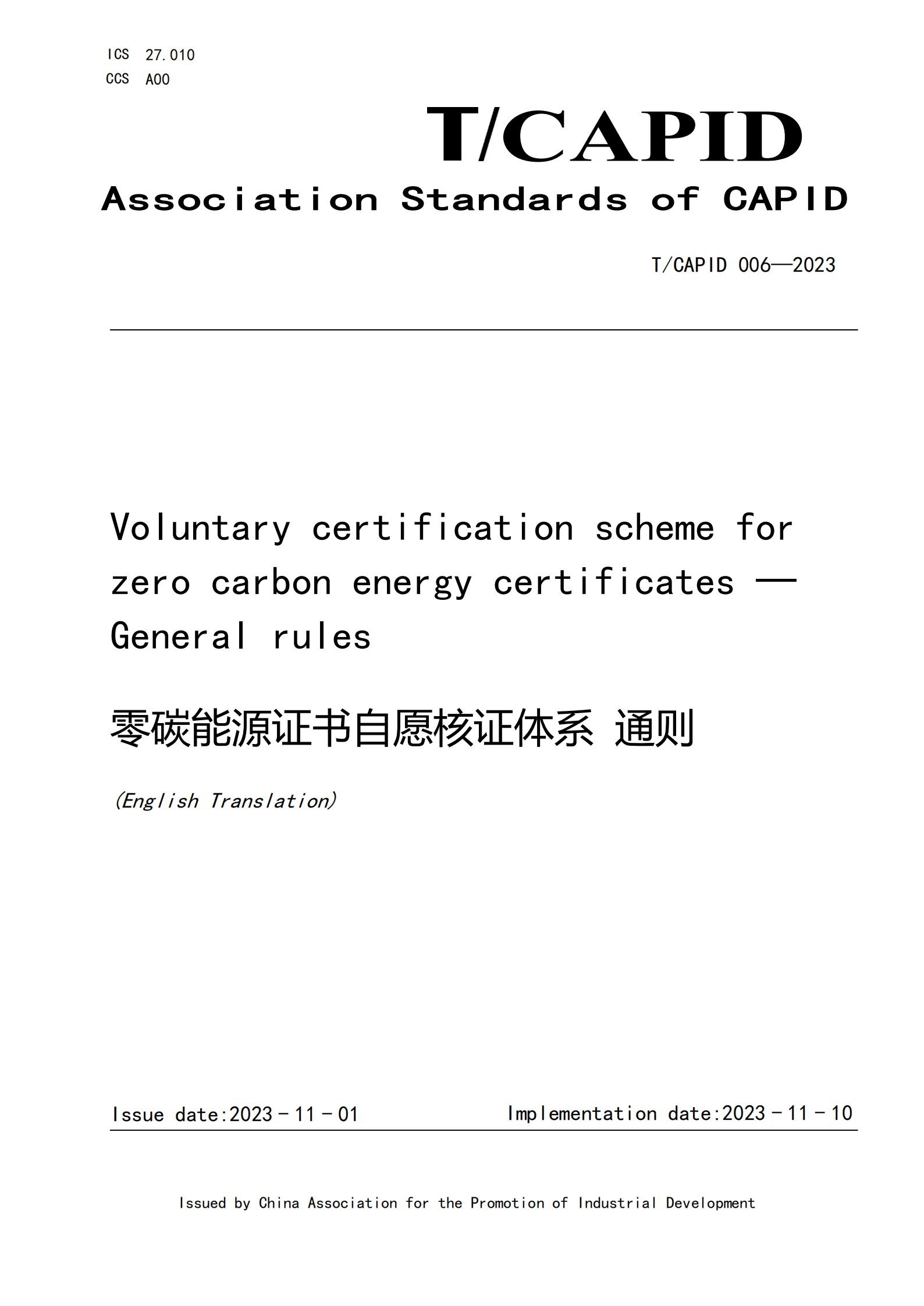 Voluntary certification scheme for zero carbon energy certificates — General rules