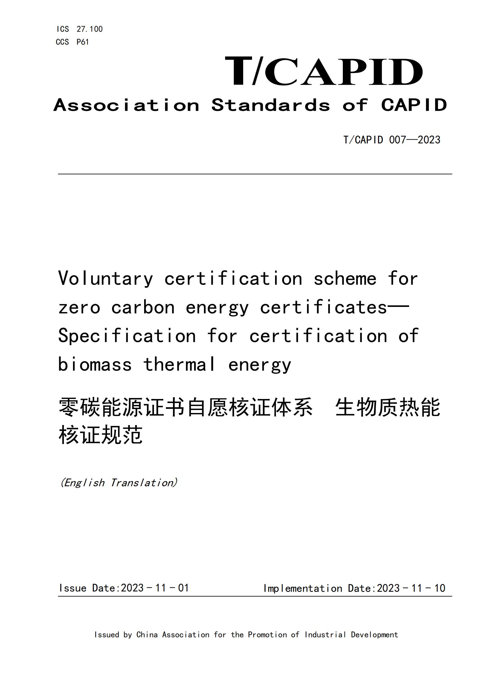 Voluntary certification scheme for zero carbon energy certificates— Specification for certification of biomass thermal energy