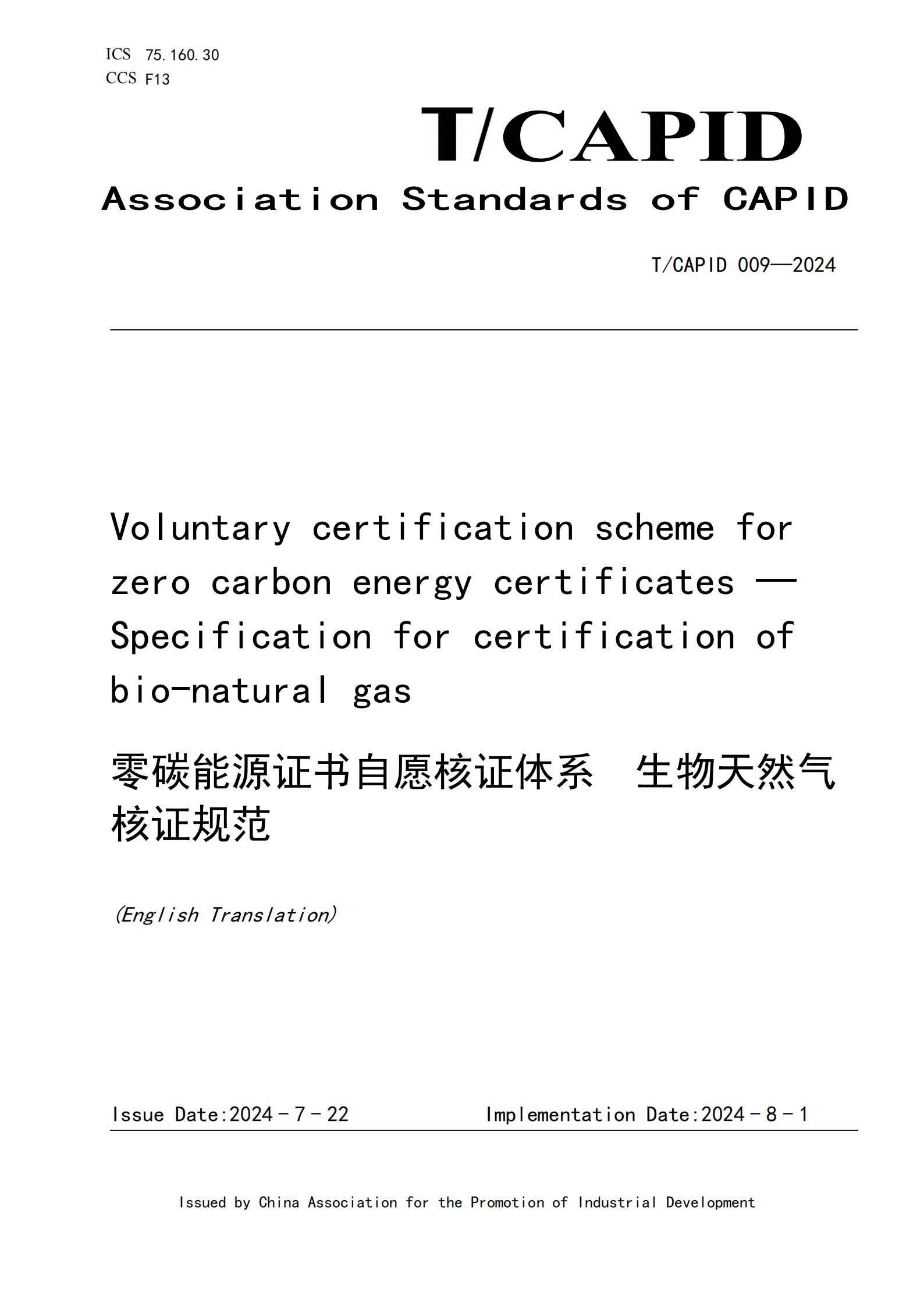 Voluntary certification scheme for zero carbon energy certificates — Specification for certification of bio-natural gas