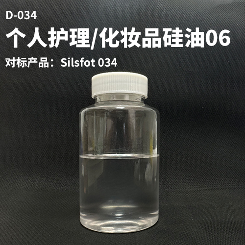个人护理/化妆品硅油06