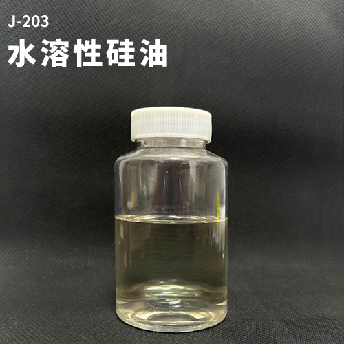 水溶性硅油