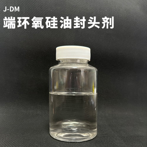 端环氧硅油封头剂