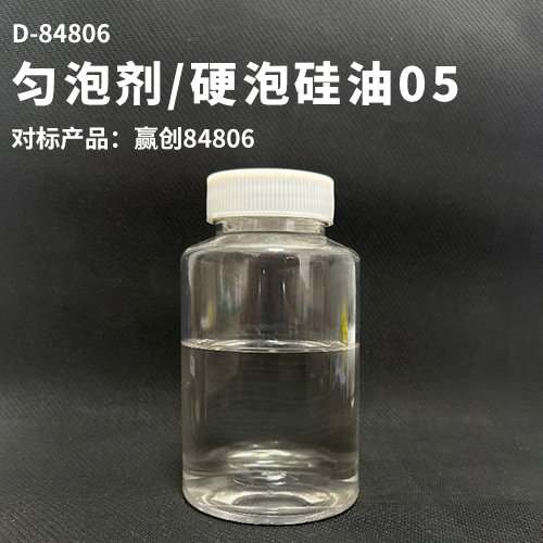 匀泡剂/硬泡硅油05