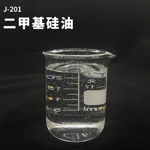 二甲基硅油