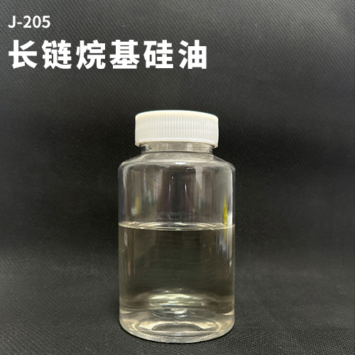 长链烷基硅油