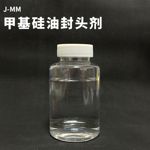 甲基硅油封头剂