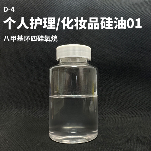 个人护理/化妆品硅油01