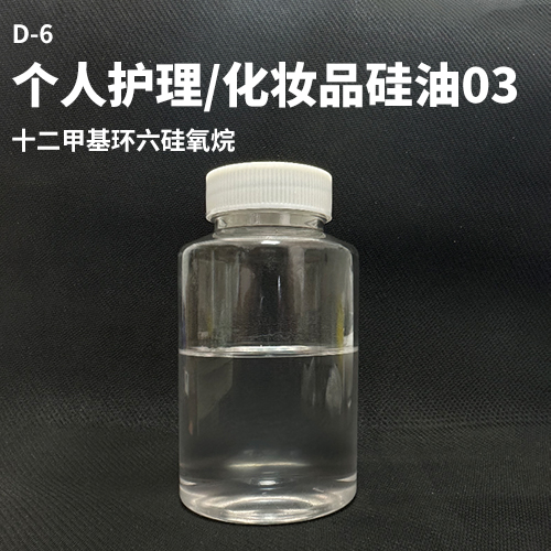 个人护理/化妆品硅油03