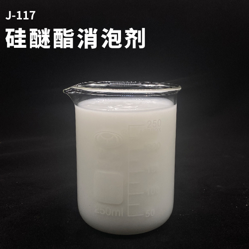 硅醚酯消泡剂