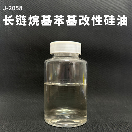 长链烷基苯基改性硅油
