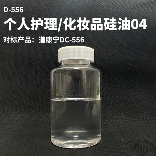 个人护理/化妆品硅油04