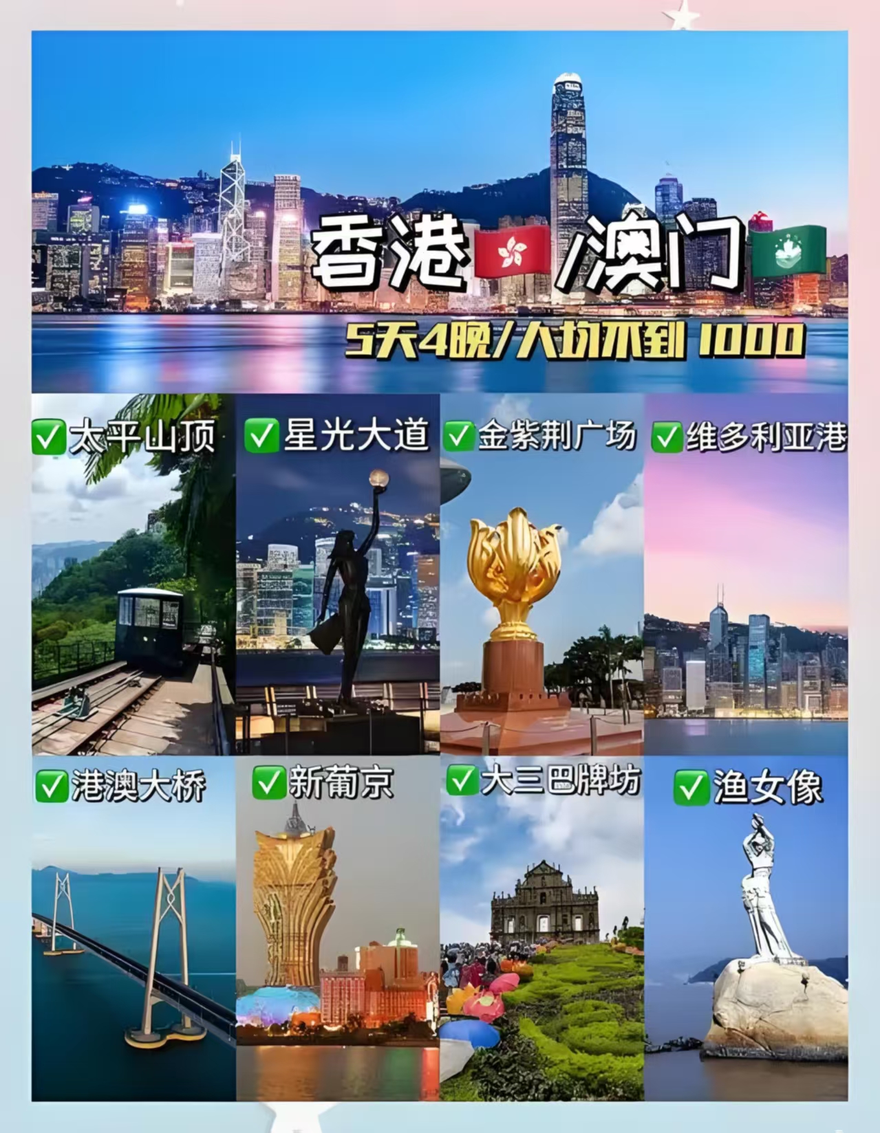 Hongkong&macao 7 days tours
