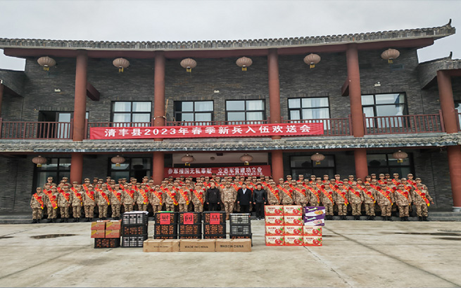 欢送新兵