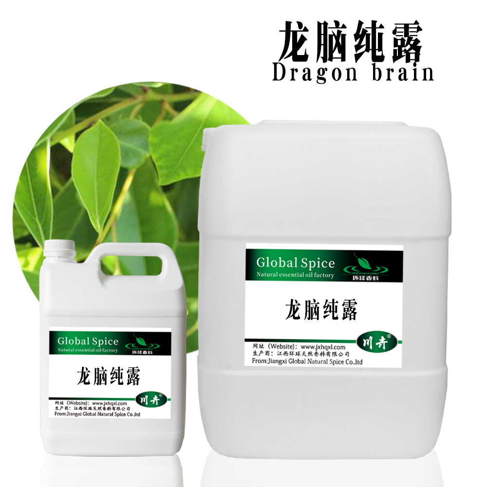 龙脑纯露