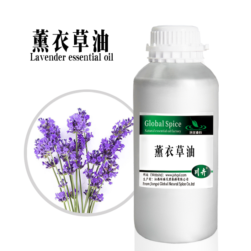Lavender oil