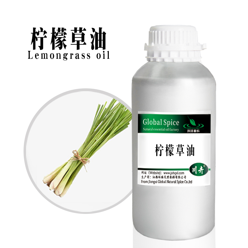 Lemongrass oil
