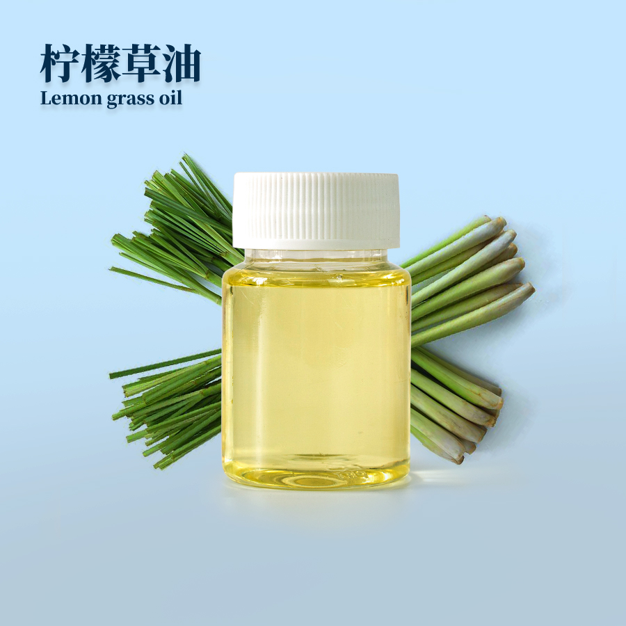 柠檬草精油