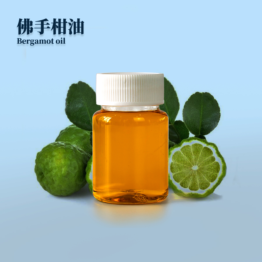 佛手柑精油