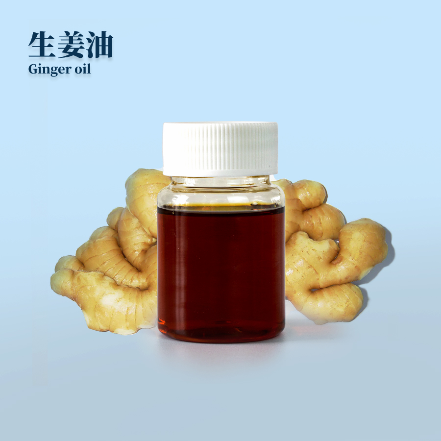 生姜油