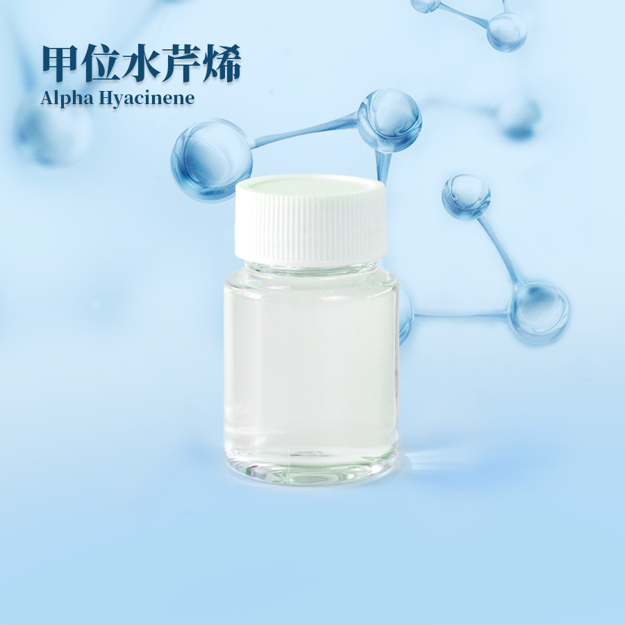 甲位水芹烯CAS99-83-2香料中间体