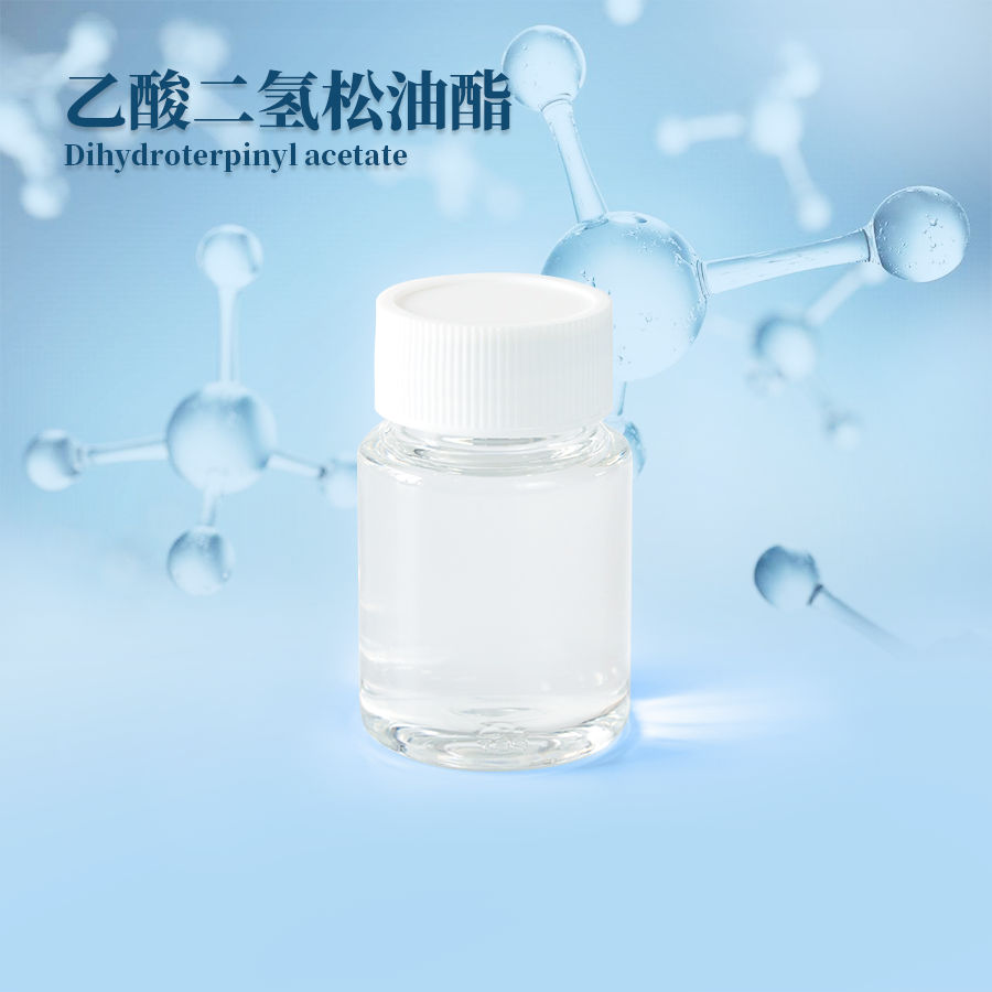乙酸二氢松油酯 CAS 58985-18-5 香料中间体