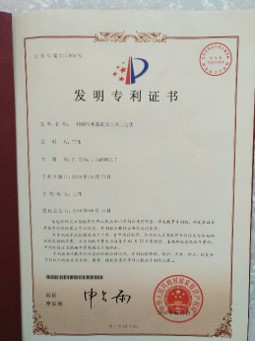 专利名称：一种磁性絮凝剂及其应用方法
专利号：ZL.2014.1.0499833.7