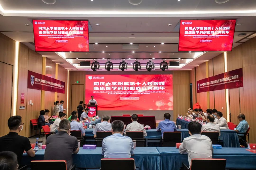庆祝同济大学附属第十人民医院临床医学科创园成立两周年——致慧医疗科技公司再获认可，将与十院开展相关合作
