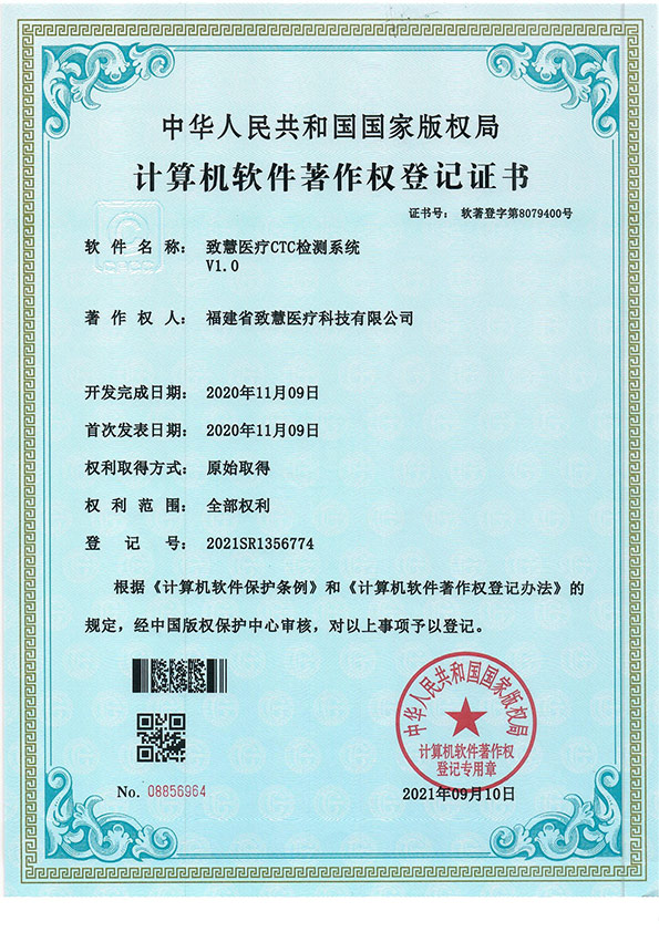 CTC检测系统