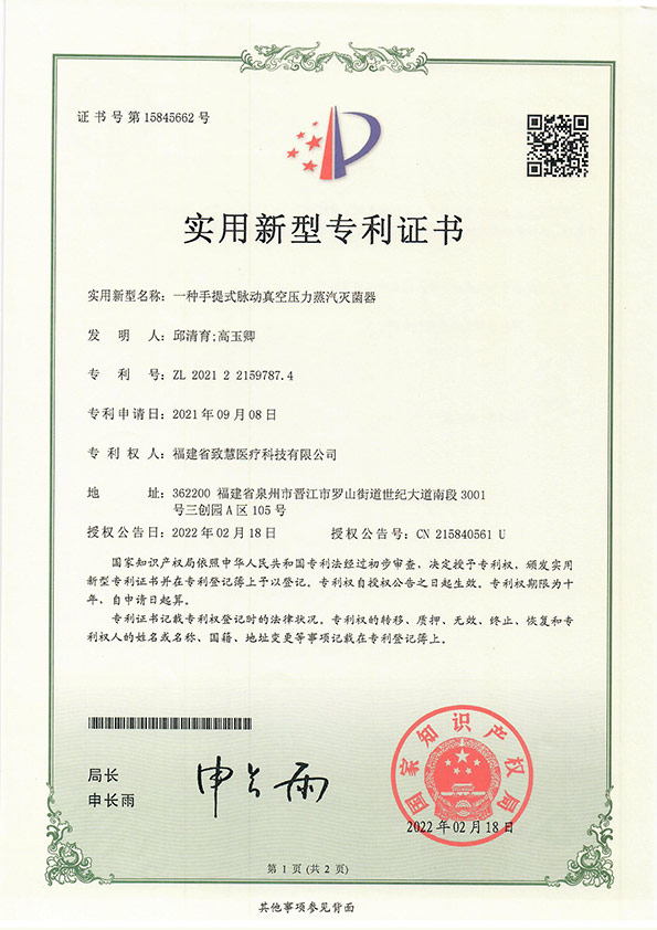 蒸汽灭菌器