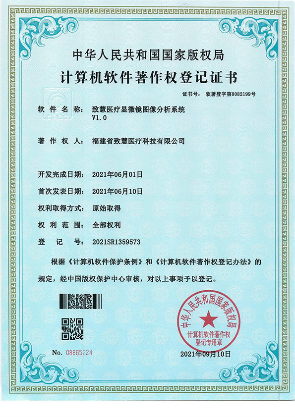 显微镜图像分析系统