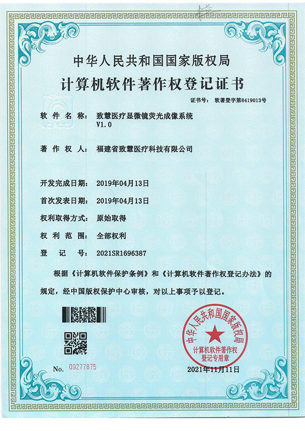 显微镜荧光成像系统