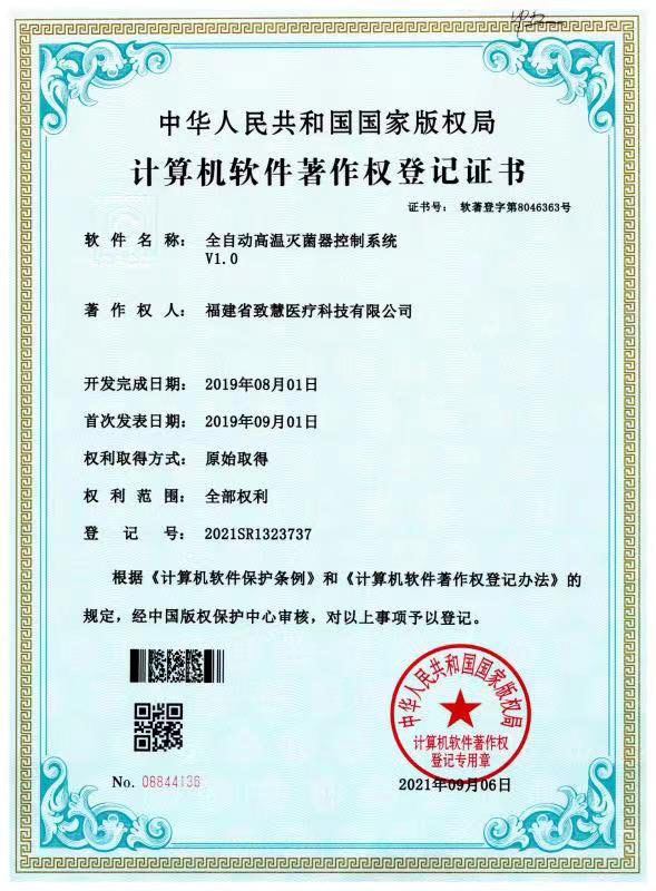 全自动高温灭菌器控制系统