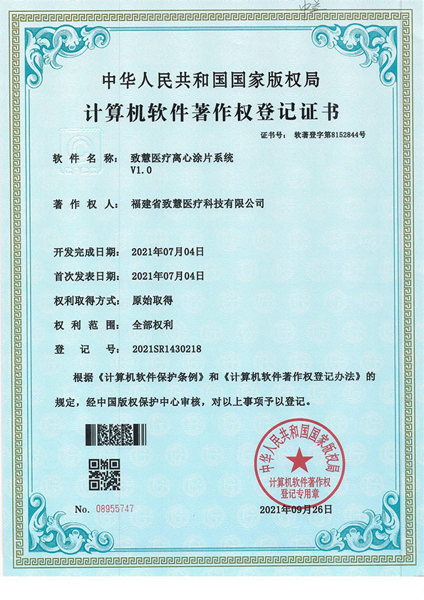 离心涂片系统