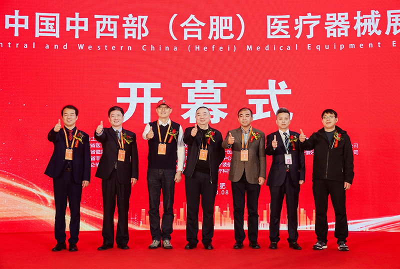 2024年第29届中国中西部（合肥）医疗器械展览会正式开展！