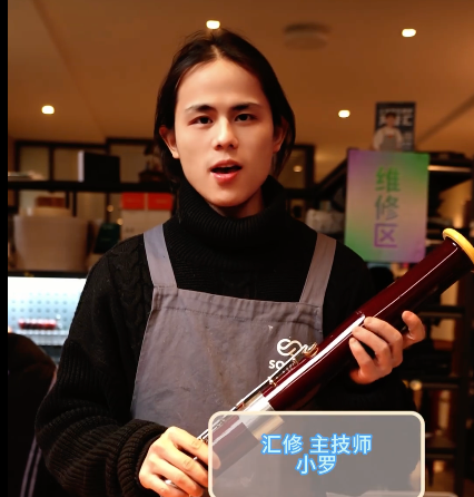 维修巴松难题多，看汇修怎么破？