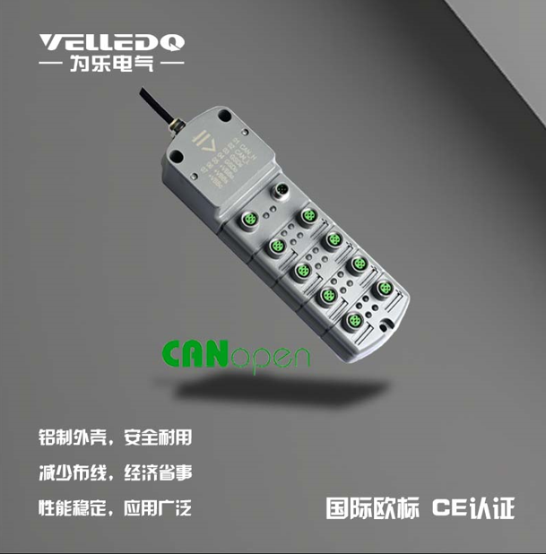 IO-M12-8K5-CAN - CANopen总线模块