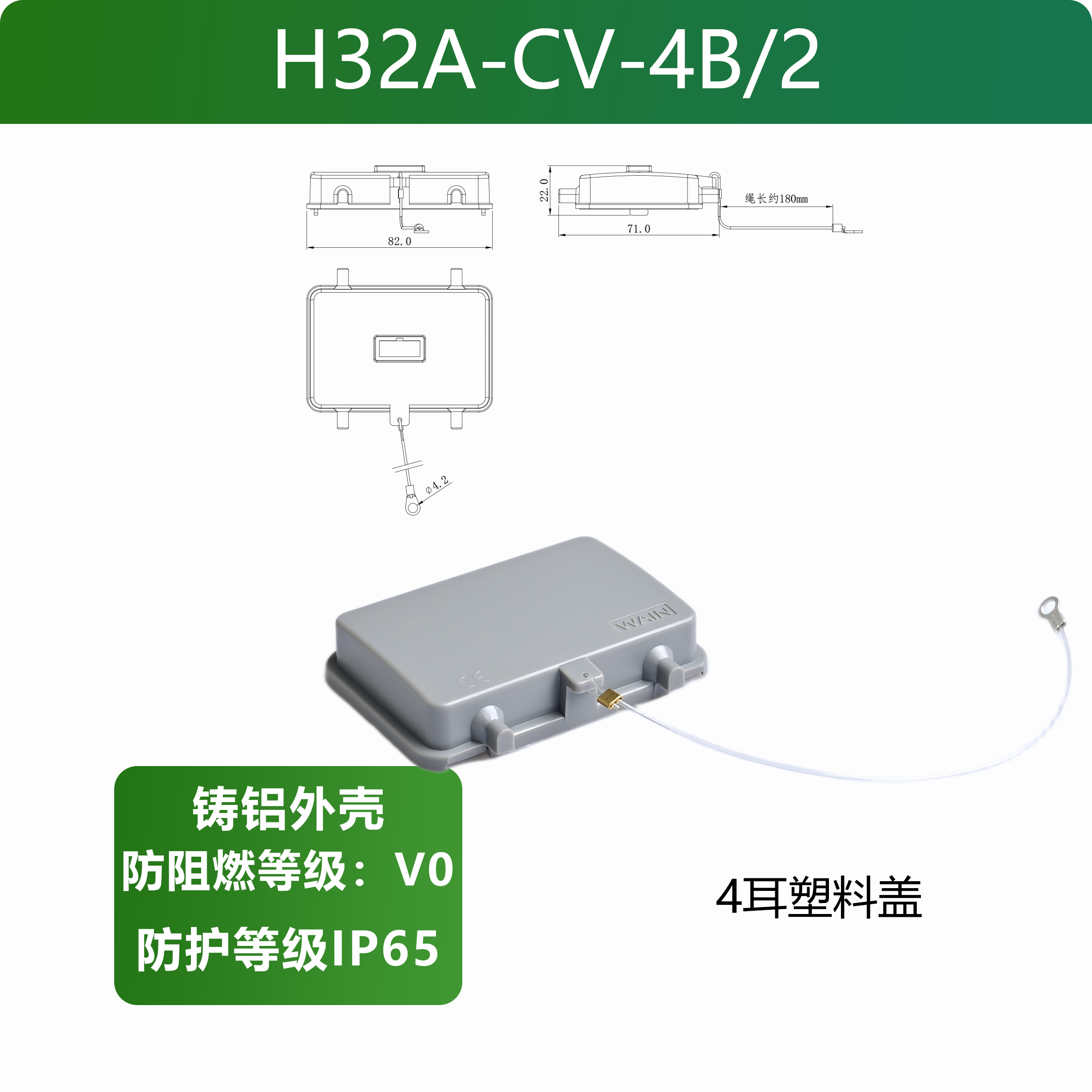 H32A-CV-4B 4耳塑料扣