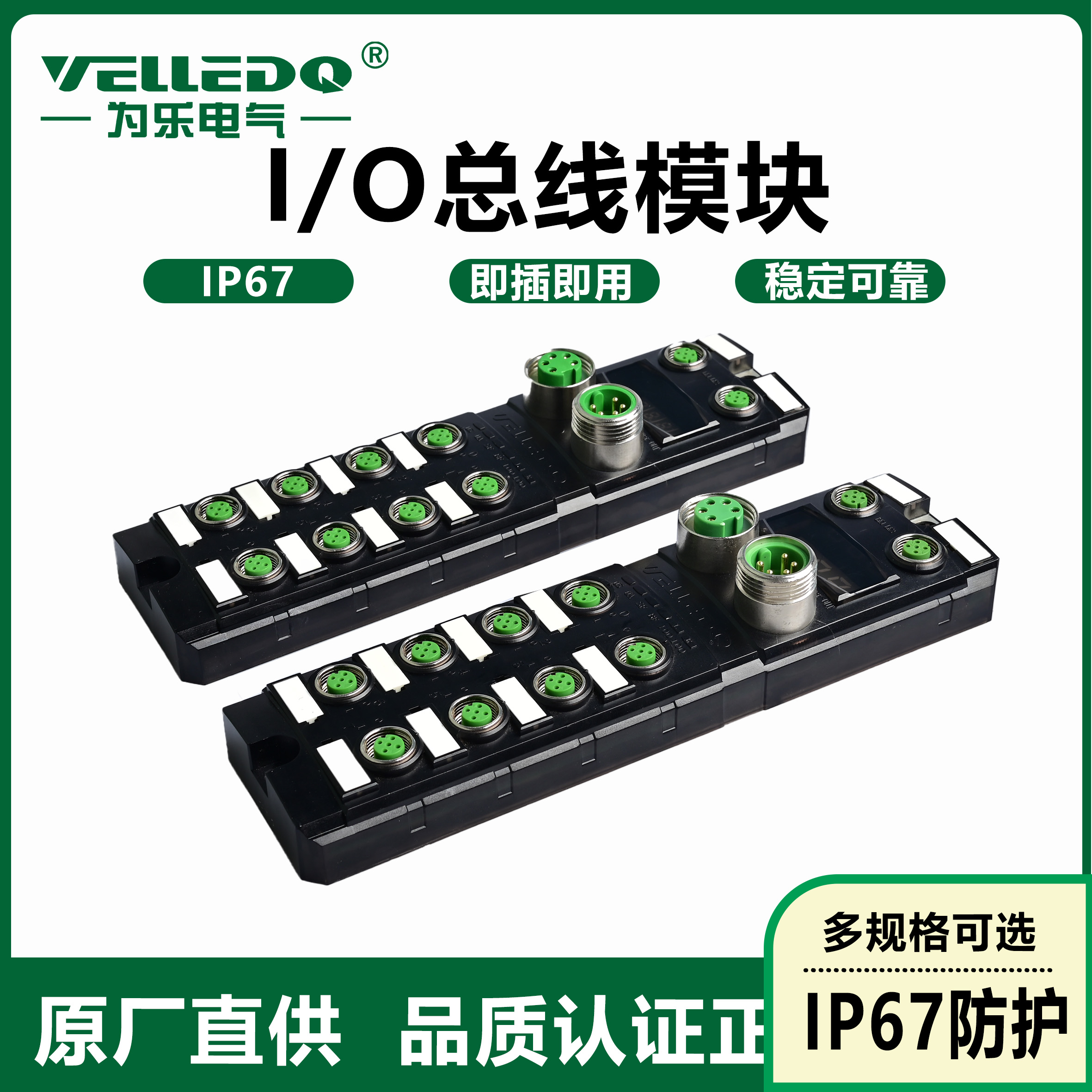 为乐电气 远程 IO 模块 16DI/16DO 8DI/8DO