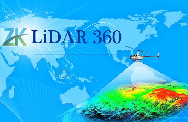 ZY- LiDAR360后期处理软件