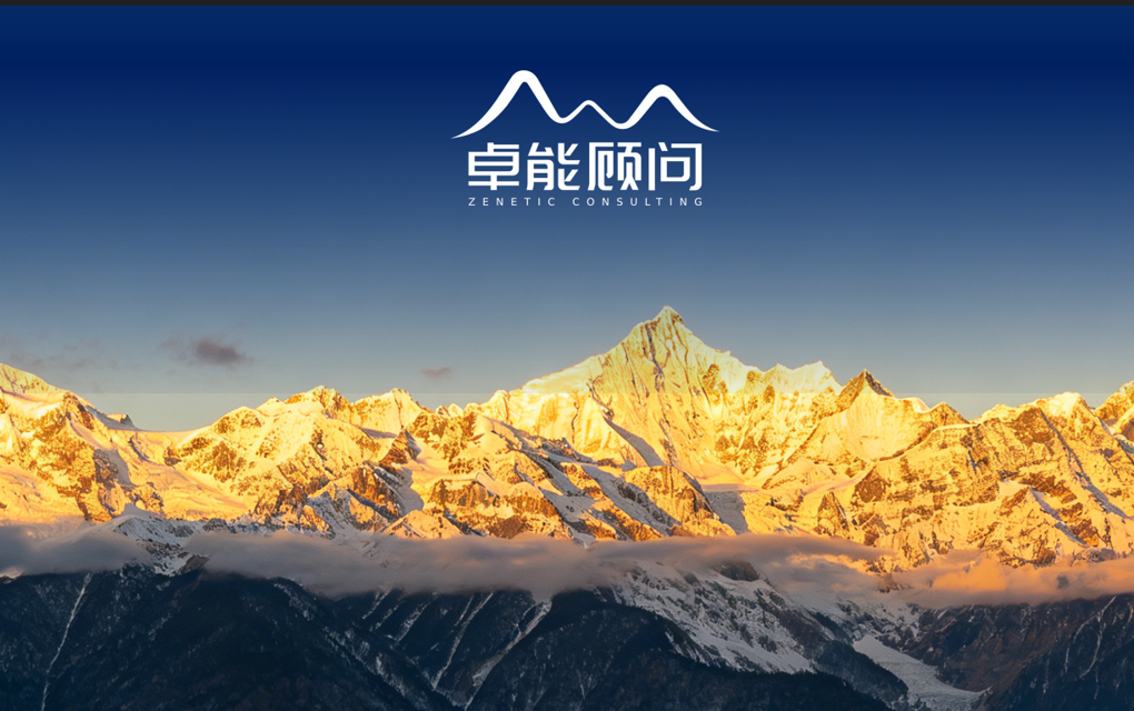 某旅游集团薪酬改革咨询