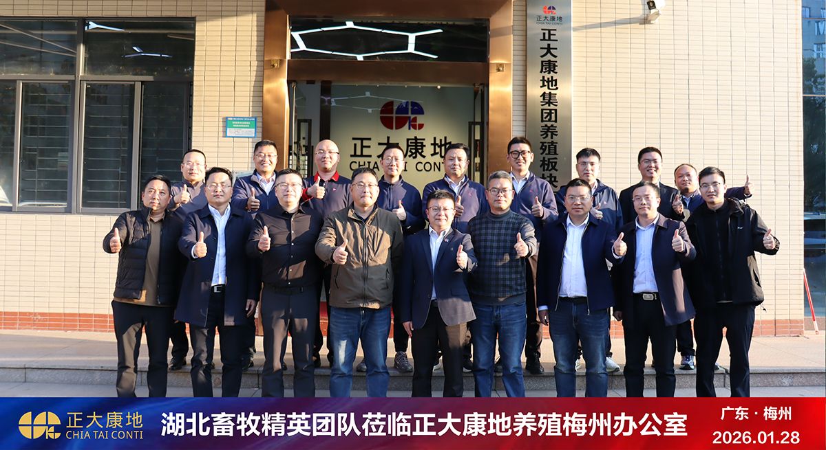 携手话育种·交流促共赢——湖北畜牧精英团队莅临正大康地交流