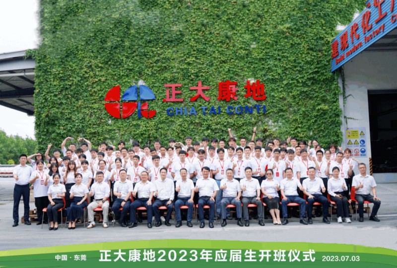 蓄力启程，共谱新篇——2023年应届生入职培训圆满落幕