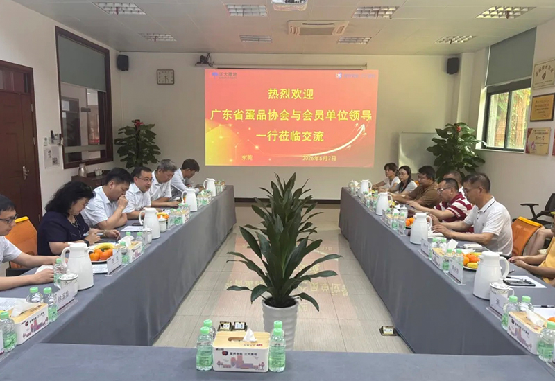 深化行业交流·共绘蛋业新局——广东省蛋品协会及会员企业代表莅临考察交流
