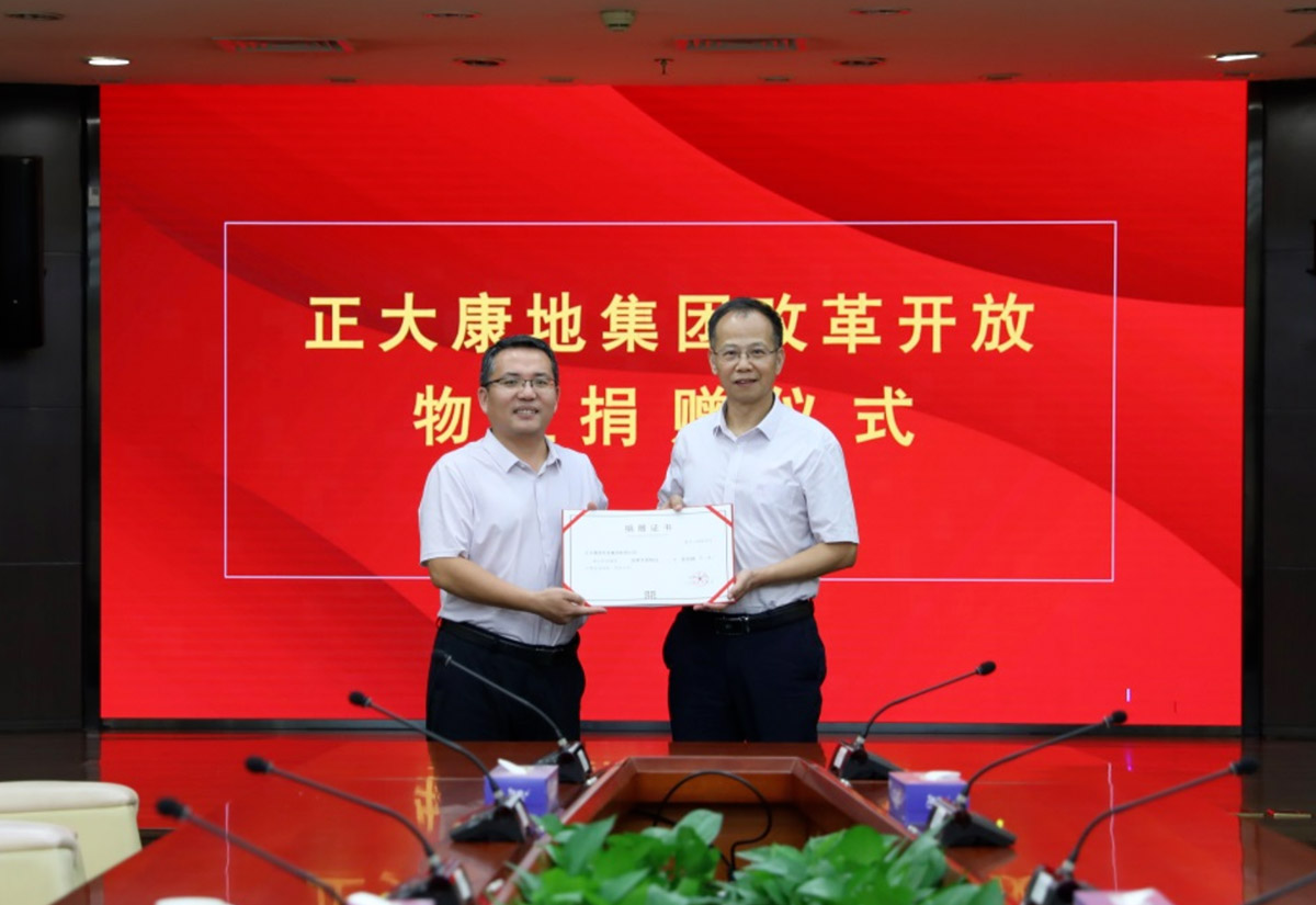 深圳博物馆接收正大康地集团捐赠改革开放物证