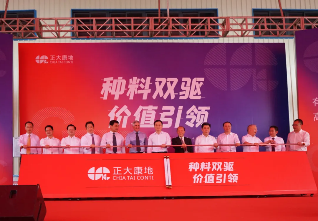 种料双驱，价值引领——正大康地（梅州）生物科技有限公司开业庆典圆满举办