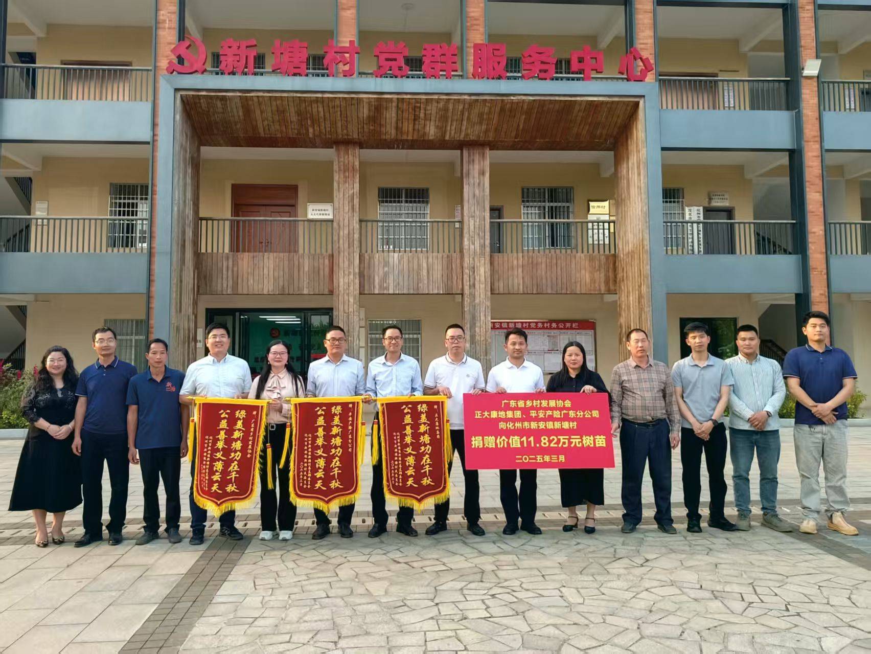正大康地积极参与乡村绿美活动获颁锦旗