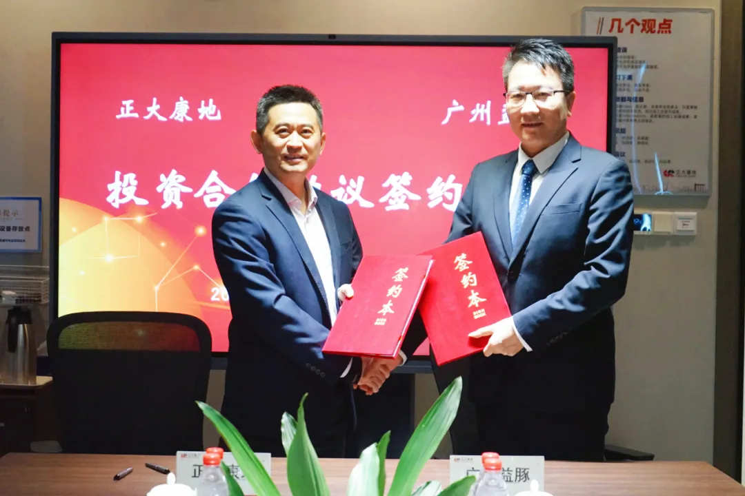 海大益豚与正大康地正式签订投资合作协议！